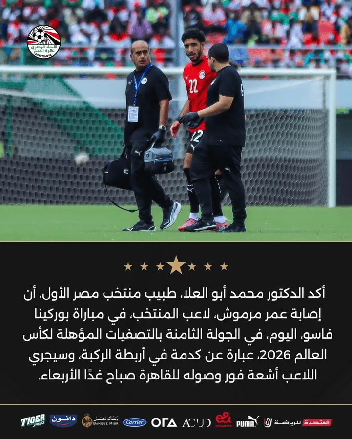 足球直播平台-埃及足协官方：马尔穆什膝盖韧带挫伤，将于明天接受X光检查