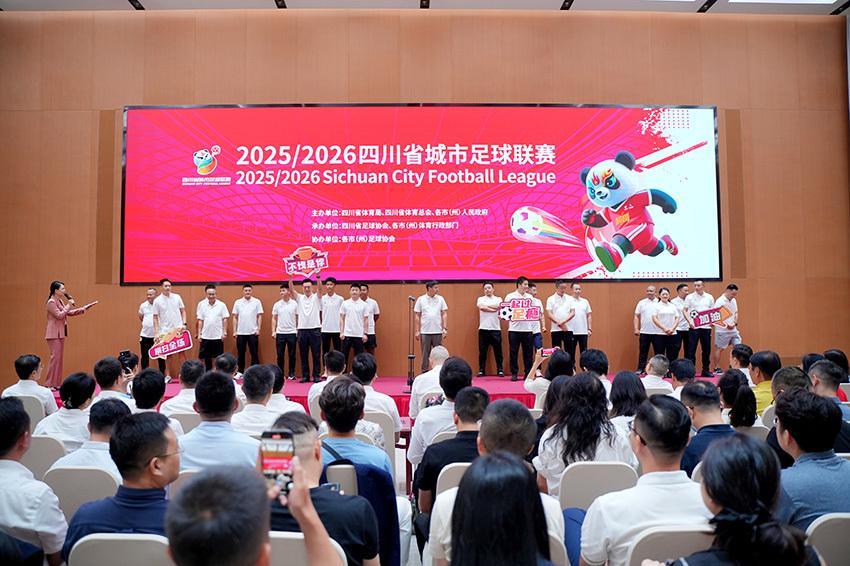 “川超”来了！9月20日揭幕战，成都队落位东区