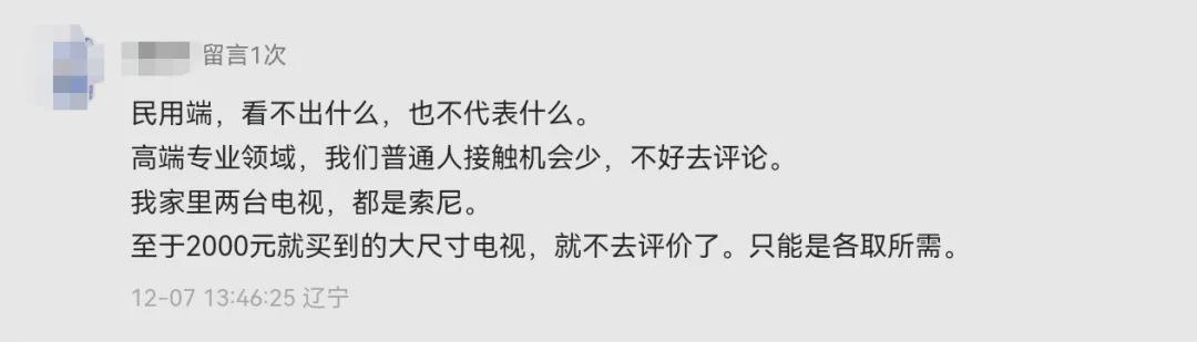 赛事数据分析-索尼电视，卖身给TCL！从此再无索尼大法，日本也再无电视生产商