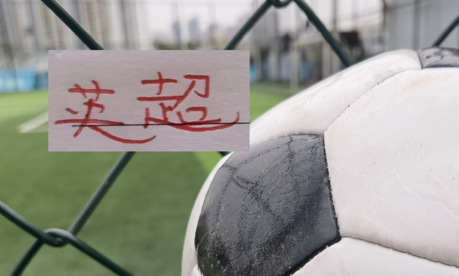 开云网页版-阿森纳1比0打法 让我想起 2023申花 帮他们阻击曼城是前海港主帅