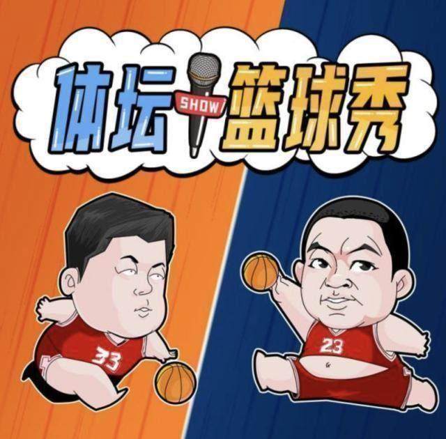 开云网页版-【体坛篮球秀】火箭为什么要赢球？！他们不该摆烂吗？
