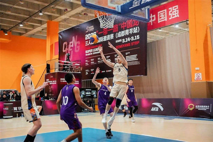 2026“一带一路”三人篮球国际邀请赛成都青羊站圆满落幕|上海队|上海男篮|唐海|赛事|体育_新浪体育_新浪新闻