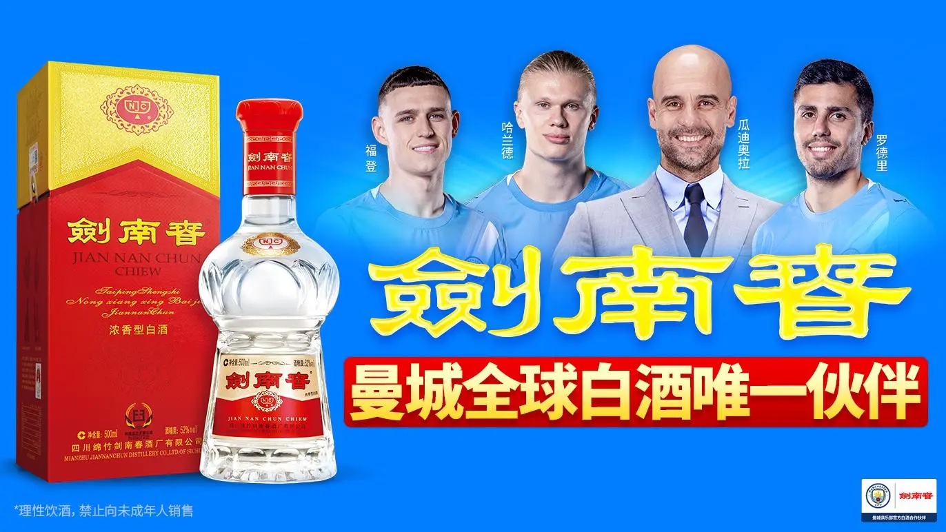 足球直播平台-剑南春首发-曼城vs南安普顿：福登领衔，马尔穆什出战